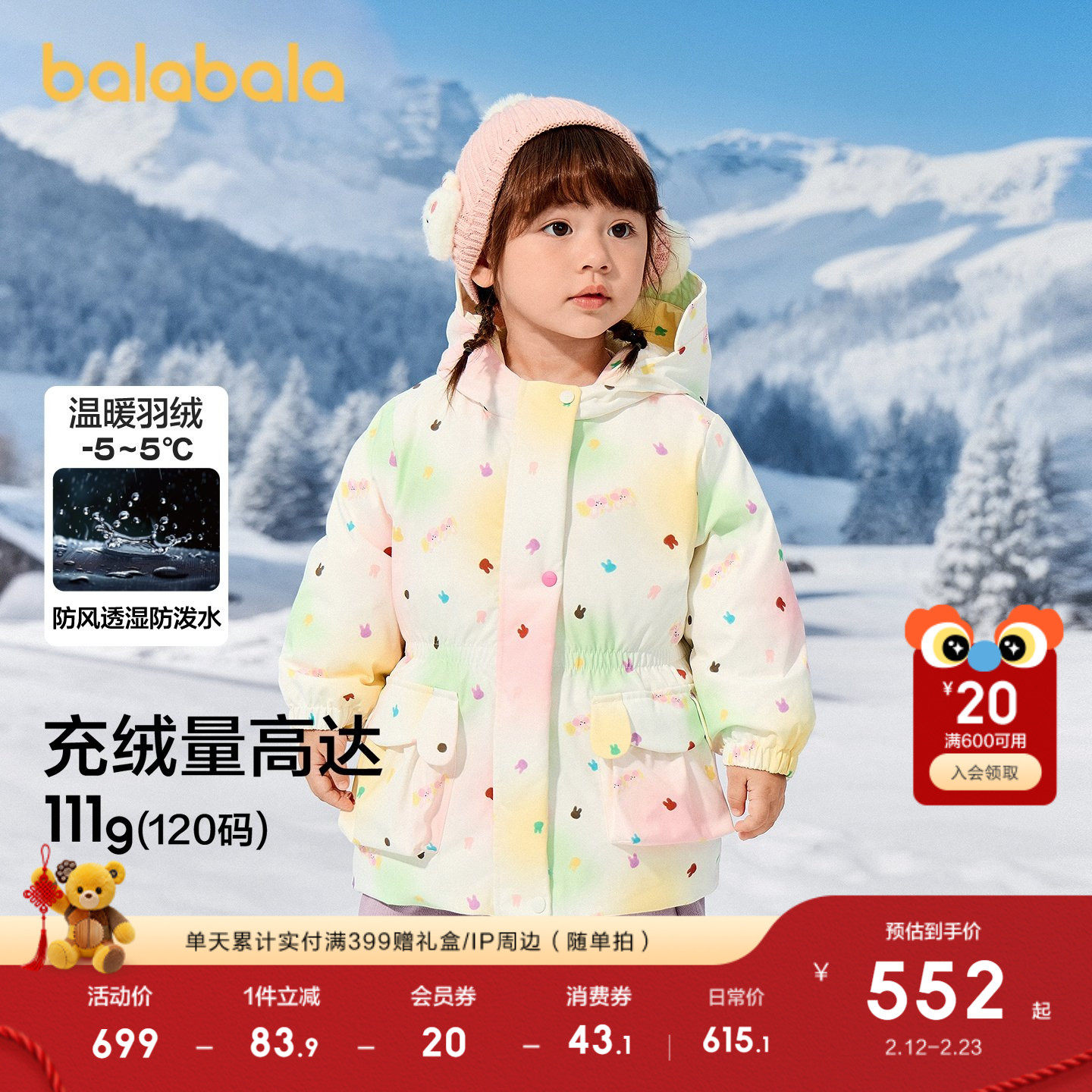 【商场同款】巴拉巴拉女童羽绒服厚款宝宝外套冬装2025新款户外潮