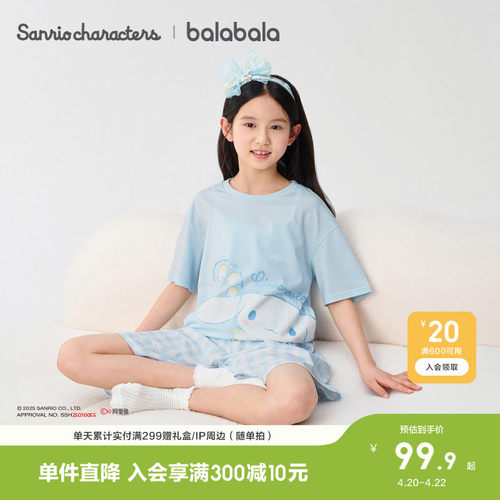 巴拉巴拉家居服套装女童睡衣套装
