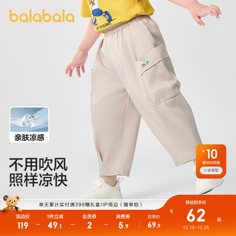 巴拉巴拉童装儿童裤子男童长裤女童夏装薄款2025新款速干工装裤潮