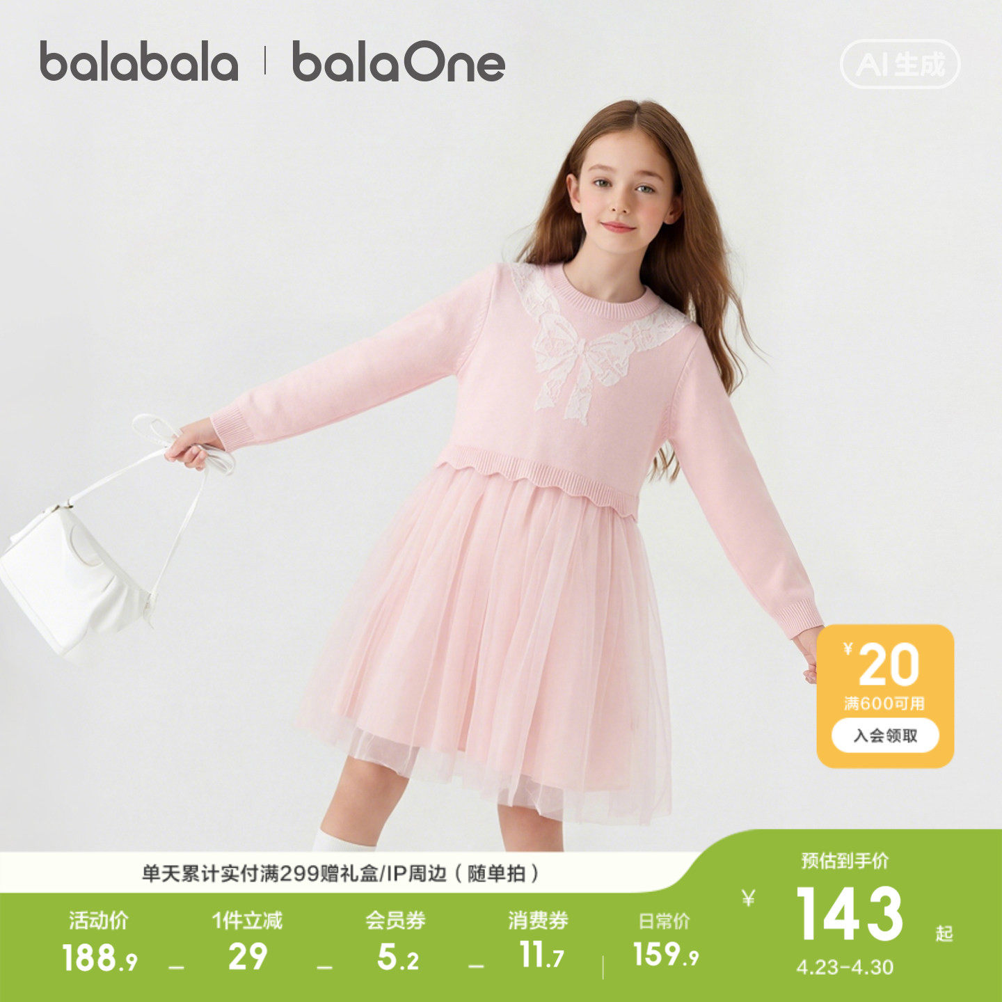 巴拉巴拉童装女童连衣裙2026新春秋装网纱儿童裙子红色公主裙洋气