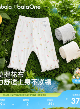 巴拉巴拉童装宝宝裤子婴儿女童儿童打底裤2026新款夏装薄款透气萌