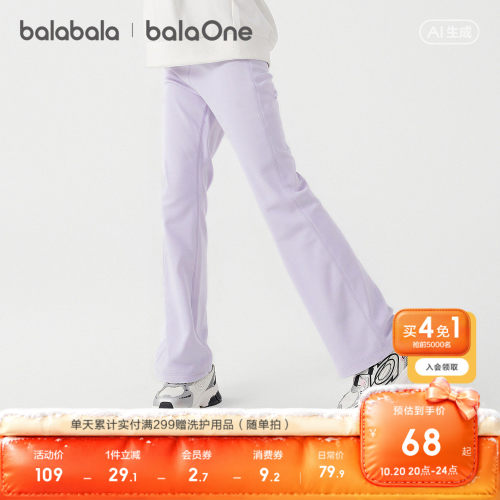 巴拉巴拉balaOne速干微喇瑜伽裤