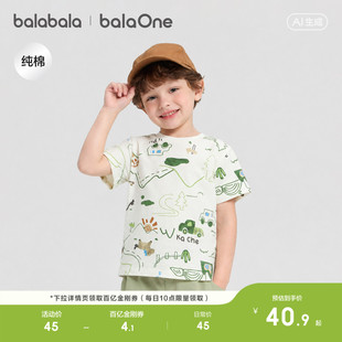巴拉巴拉儿童短袖t恤男童女童2026夏装童装纯棉婴儿宝宝衣服上衣