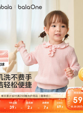 巴拉巴拉balaOne毛衣女童针织衫