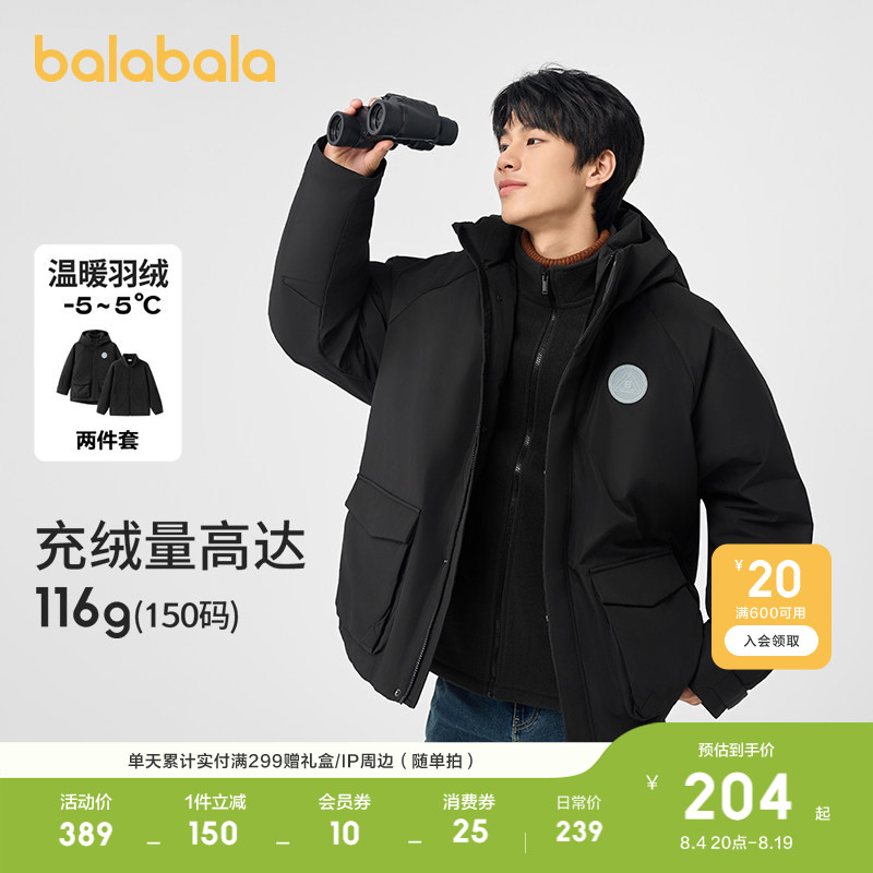 巴拉巴拉童装儿童冬装羽绒服保暖