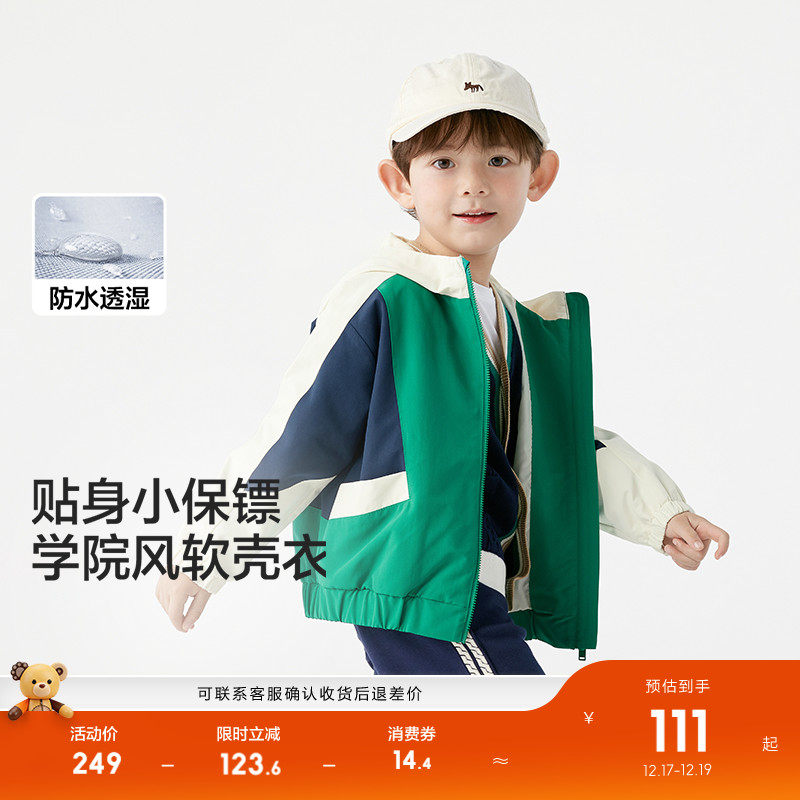 巴拉巴拉童装儿童外套男童上衣春秋装2025软壳衣宽松连帽百搭小童