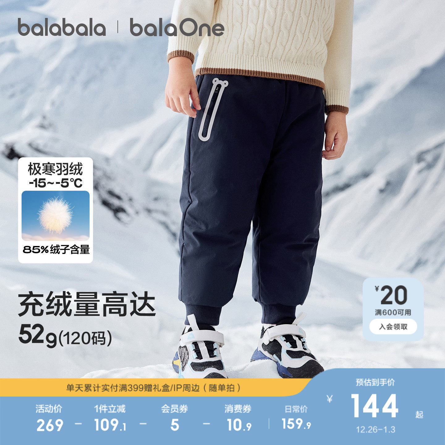 巴拉巴拉童装儿童羽绒裤男童女童2025新款冬装宝宝保暖加厚长裤子