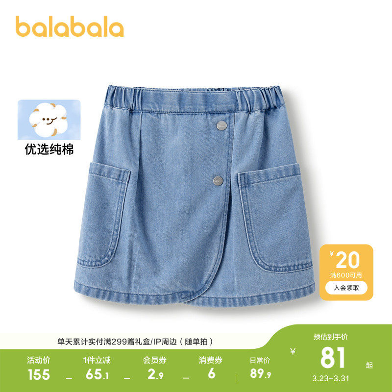 巴拉巴拉童装女童短裙纯棉牛仔裙秋款A型裙子百搭纯棉时尚半身裙