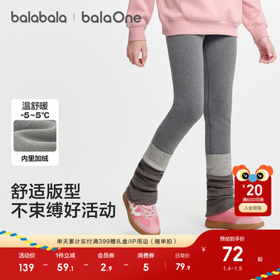 巴拉巴拉balaOne打底裤加绒长裤