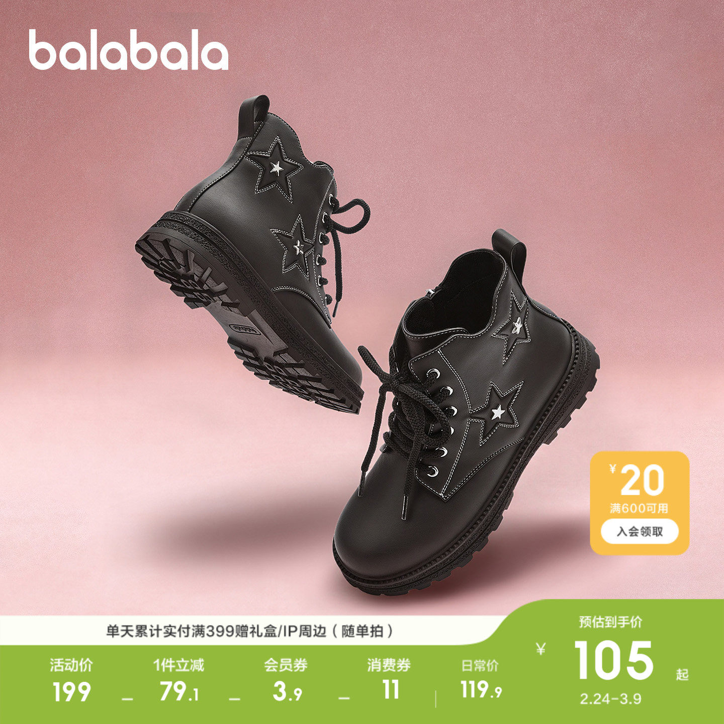 巴拉巴拉童鞋儿童靴子马丁靴女童秋冬防滑短靴复古英伦风鞋子潮流