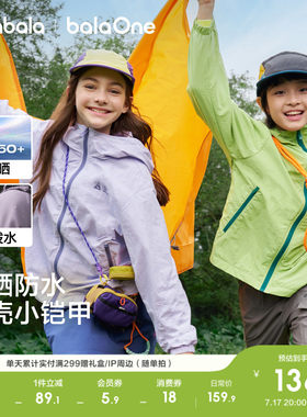 巴拉巴拉儿童外套防水透湿户外