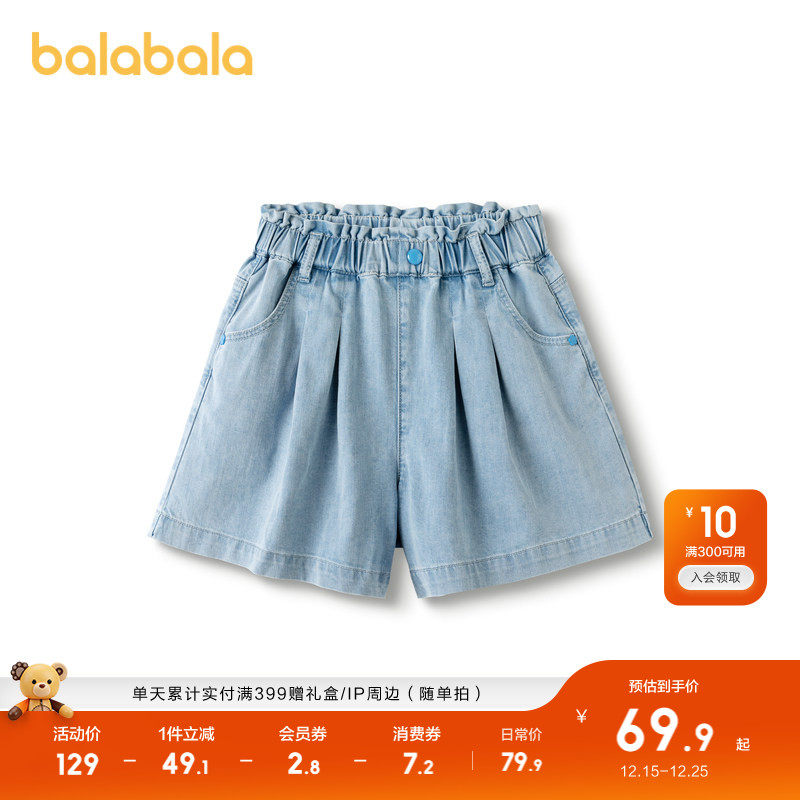 巴拉巴拉童装儿童裤子女童春夏装牛仔裤短裤休闲薄款透气百搭洋气