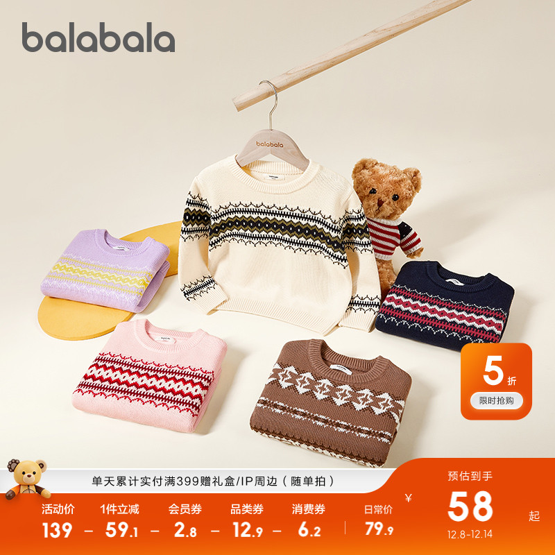 费尔岛提花，时尚别致