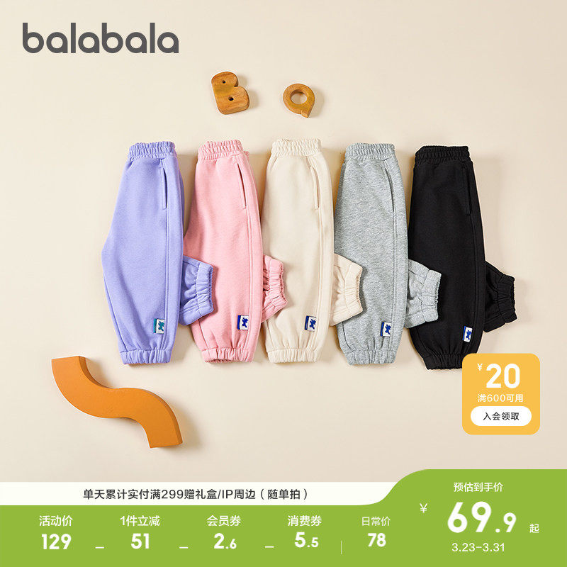 巴拉巴拉童装儿童裤子男童女童长裤子小童宝宝2026休闲春秋亲子装
