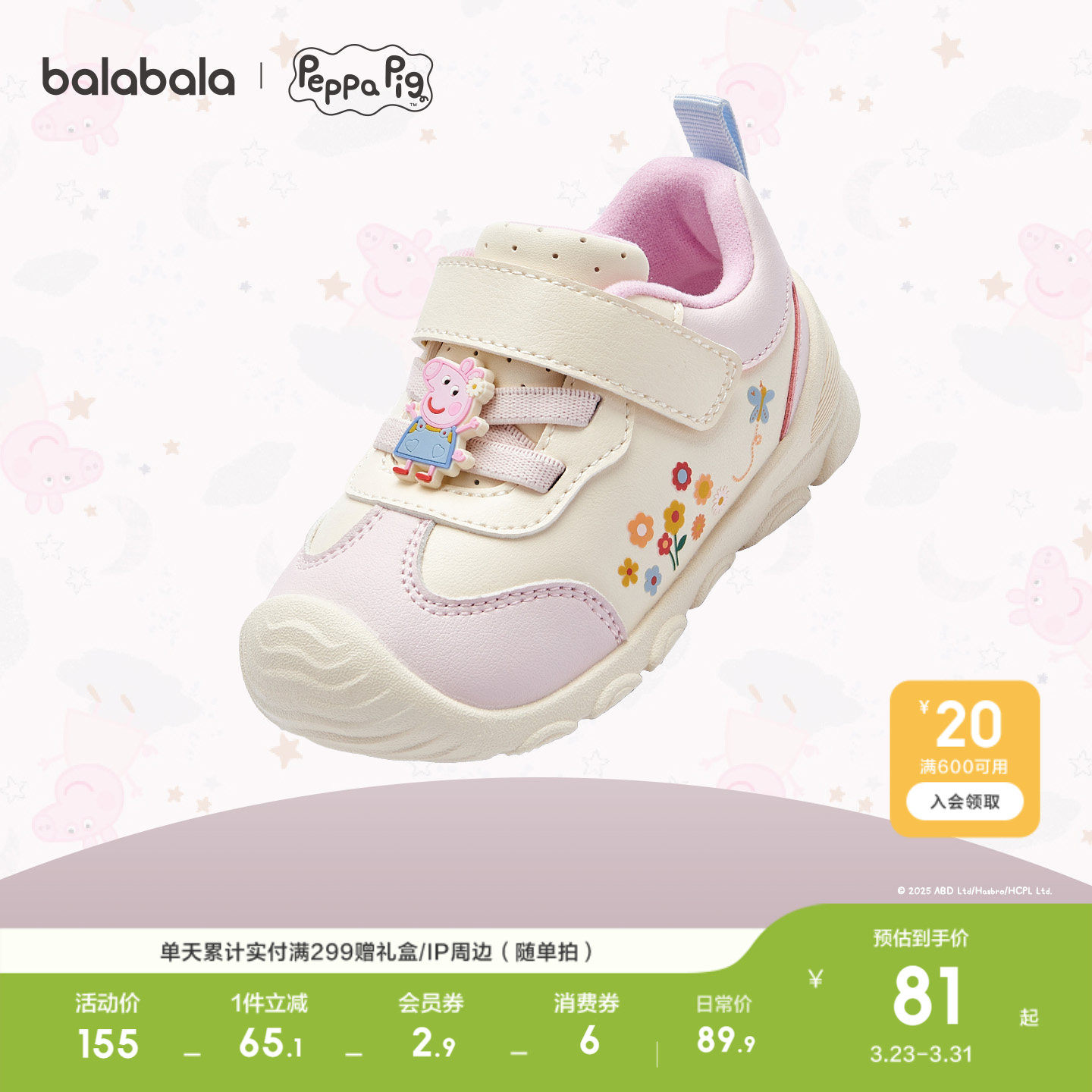 巴拉巴拉童鞋儿童学步鞋婴儿鞋子女童宝宝鞋春秋防滑舒适休闲鞋萌