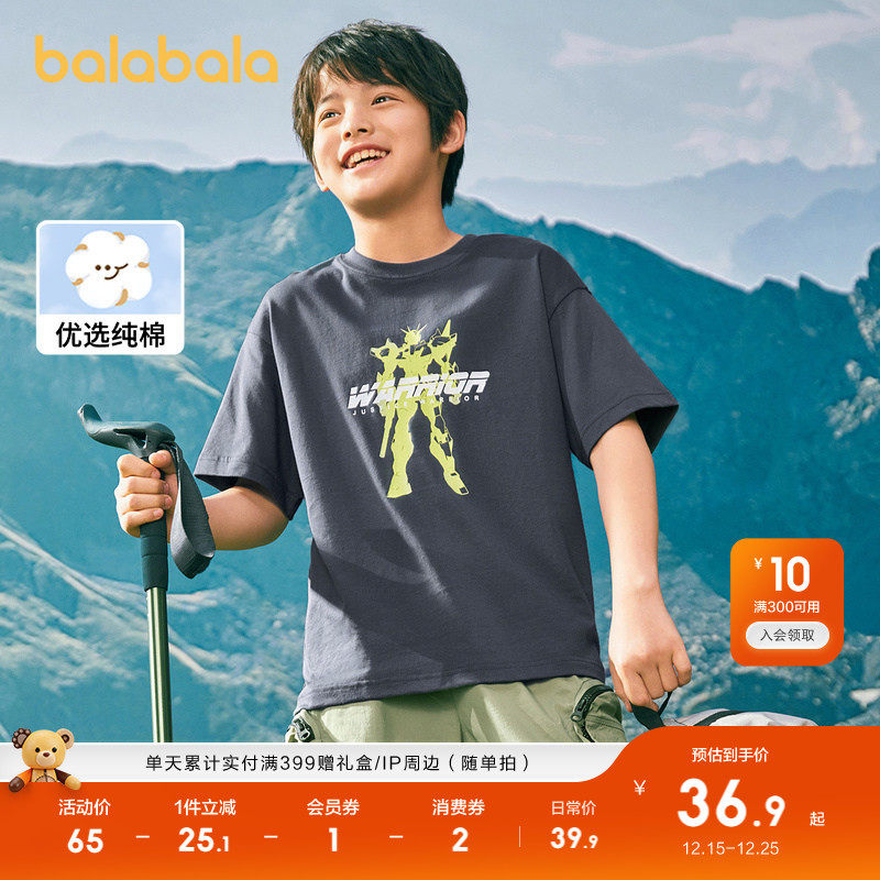 巴拉巴拉童装儿童短袖t恤男童上衣2025春夏装休闲纯棉衣服亲子装