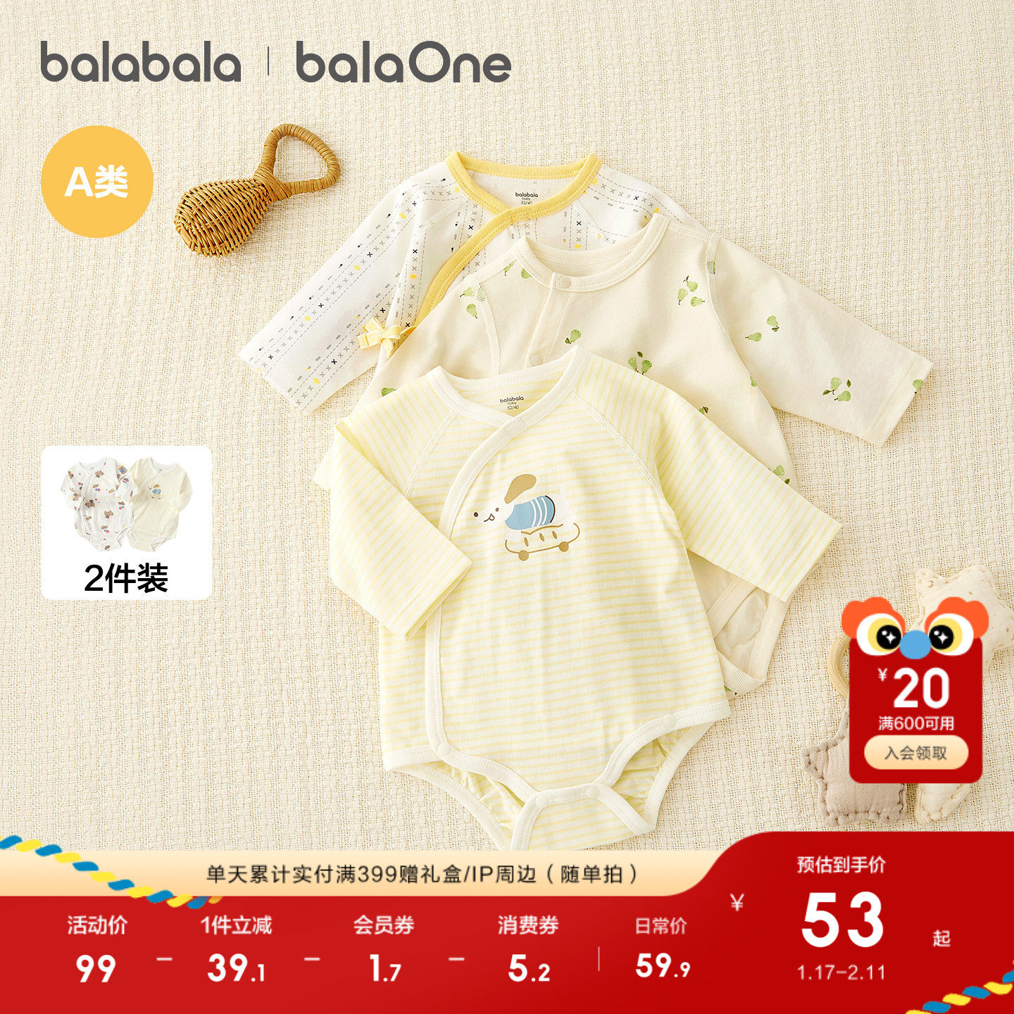 巴拉巴拉婴儿连体衣新生婴儿哈衣爬服2025新款宝宝衣服两件装萌趣