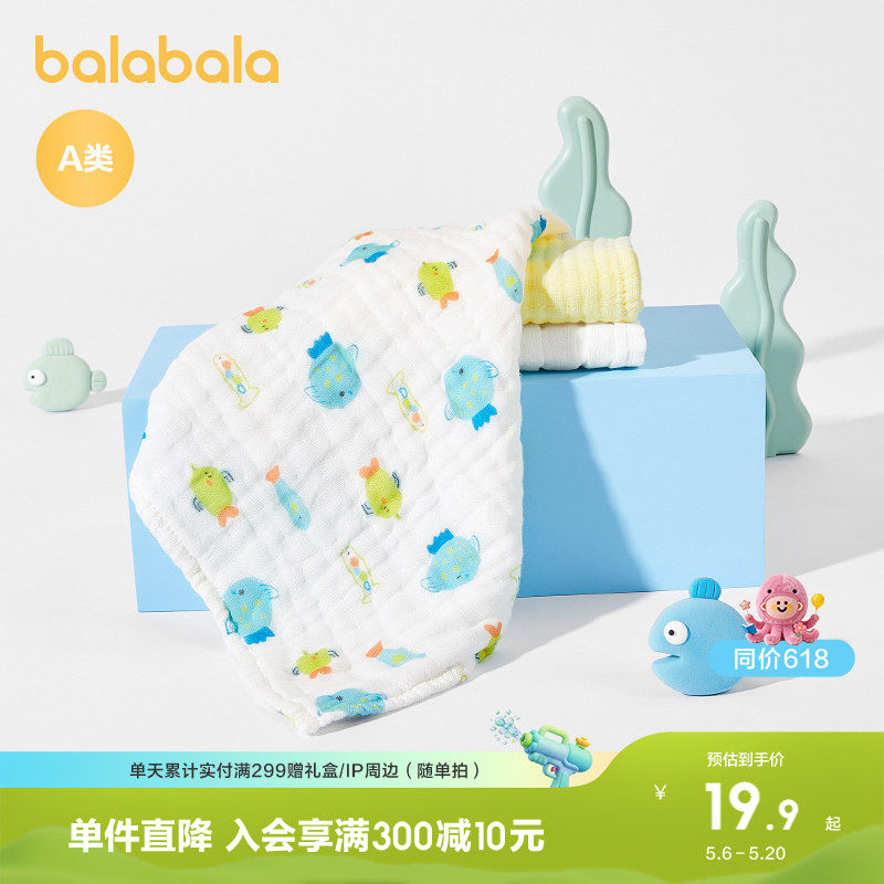 巴拉巴拉新生儿小方巾婴儿用品初生宝宝纯棉舒适简约清新三件装萌