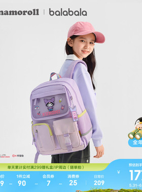 【三丽鸥IP】巴拉巴拉儿童书包女童2026年新款中大童可爱百搭学院