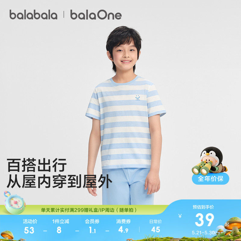 巴拉巴拉童装儿童短袖T恤男童女童上衣夏季新款亲子装纯棉空调服