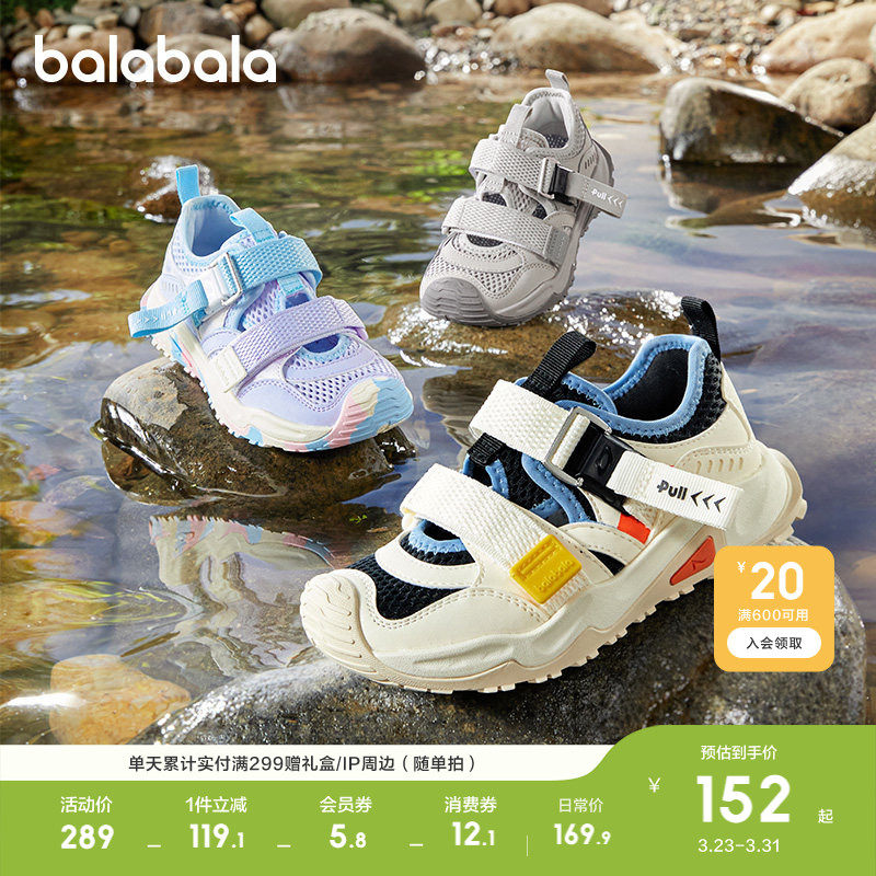 巴拉巴拉童鞋儿童运动凉鞋男童女童鞋子透气夏网布老爹鞋休闲百搭