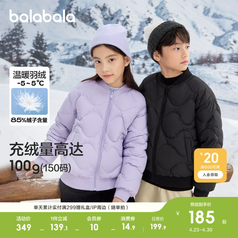 巴拉巴拉童装儿童羽绒服男女童冬小大童短款外套上衣舒适户外潮款
