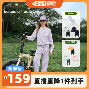 巴拉巴拉童装儿童套装男童女童两件套2026新款春装休闲运动宽松潮