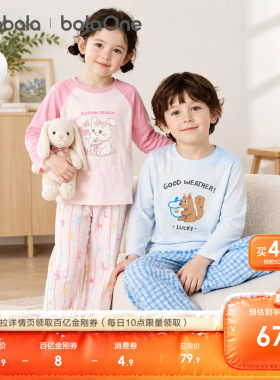 巴拉巴拉儿童家居服纯棉睡衣套装