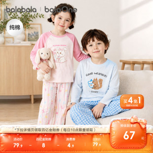 巴拉巴拉儿童睡衣套装女童家居服宝宝2026春秋新款男童纯棉亲子装