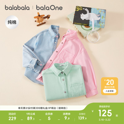 巴拉巴拉balaOne衬衫全棉牛仔衫