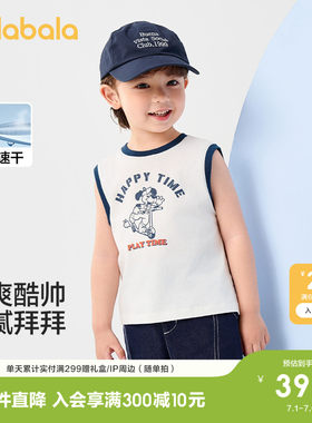 巴拉巴拉背心男童装纯棉吸湿速干