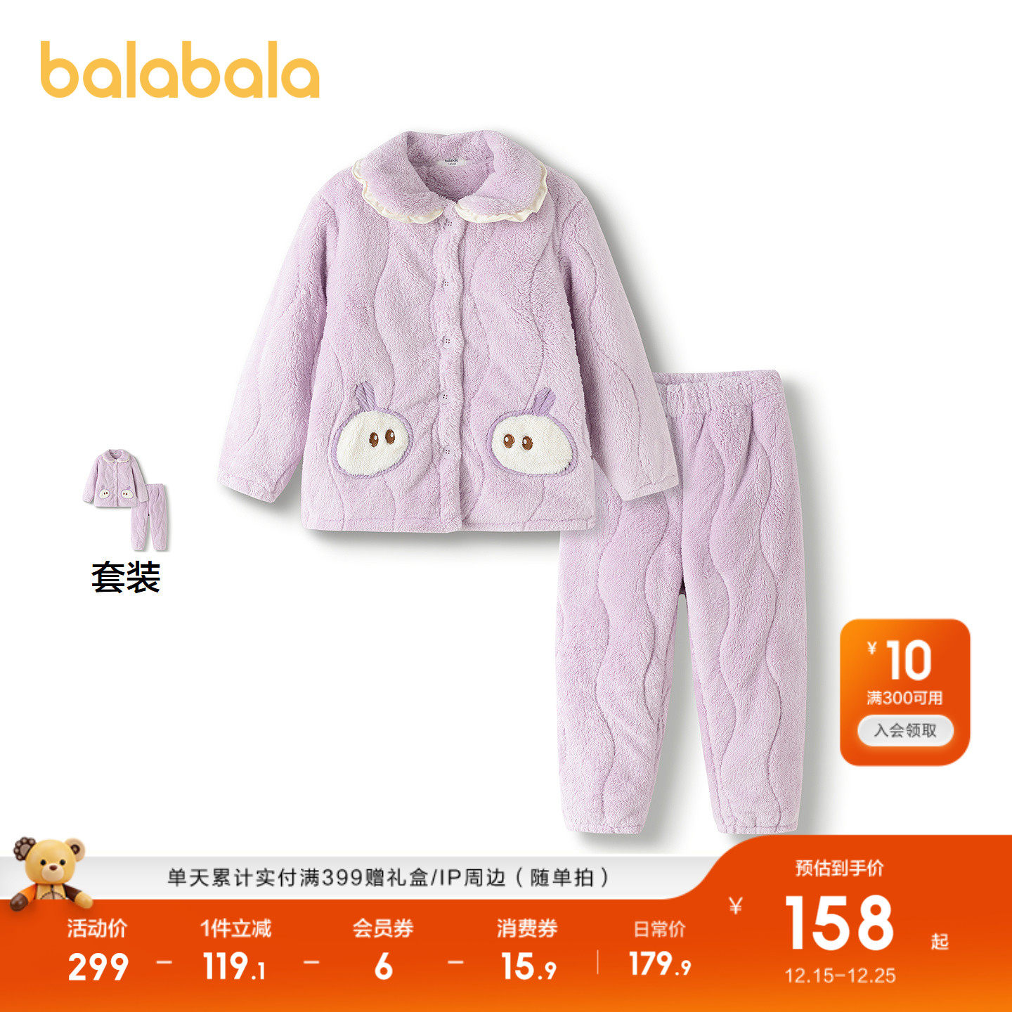 巴拉巴拉家居服套装男女童加厚暖