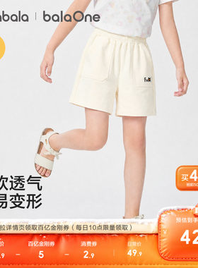 巴拉巴拉balaOne中裤男女童萌趣