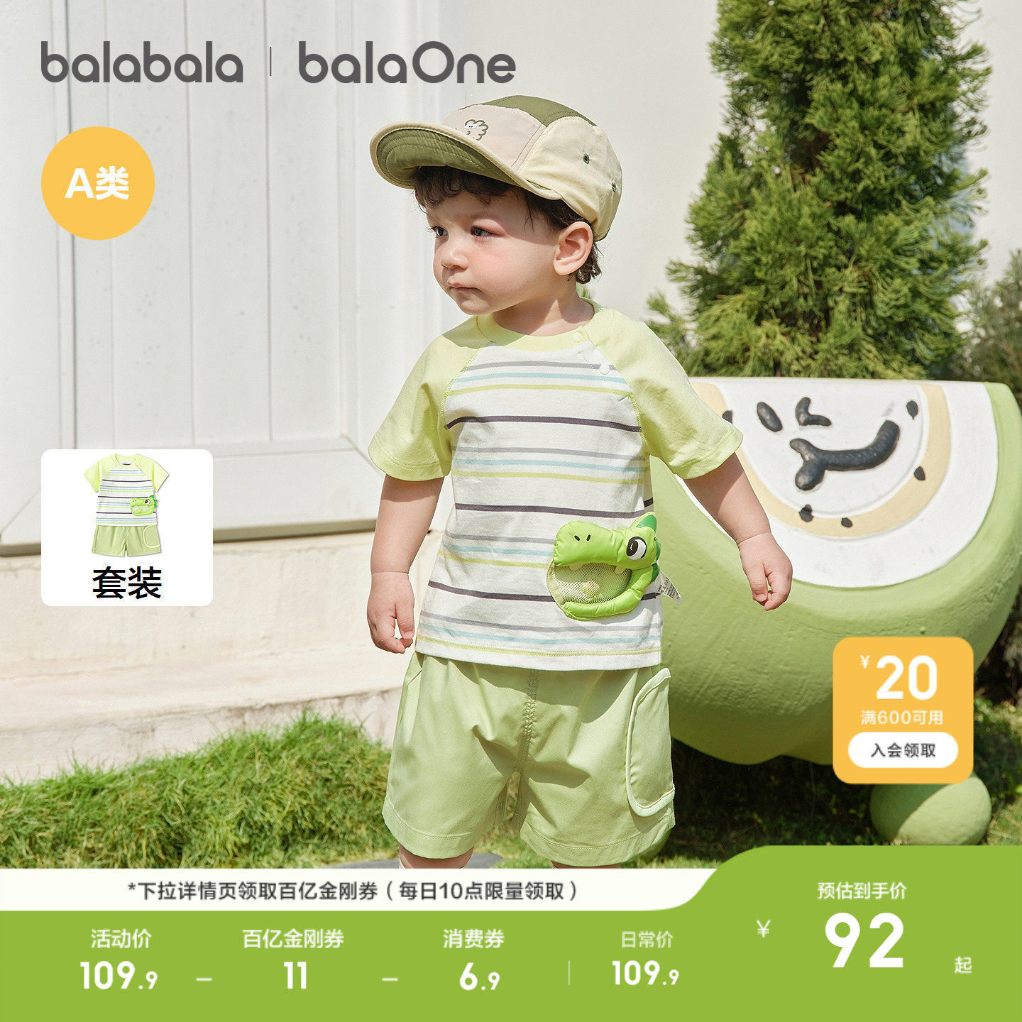 巴拉巴拉童装宝宝短袖t恤套装婴儿2026新款夏装男女童休闲两件装