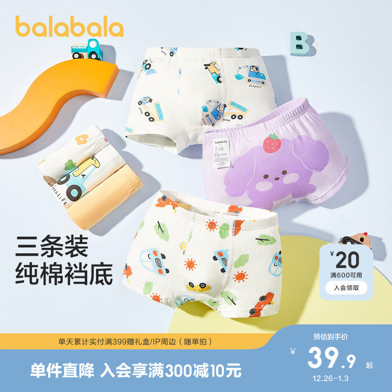 巴拉巴拉宝宝内裤平角纯棉儿童四角短裤小童男童女童短裤子三条装