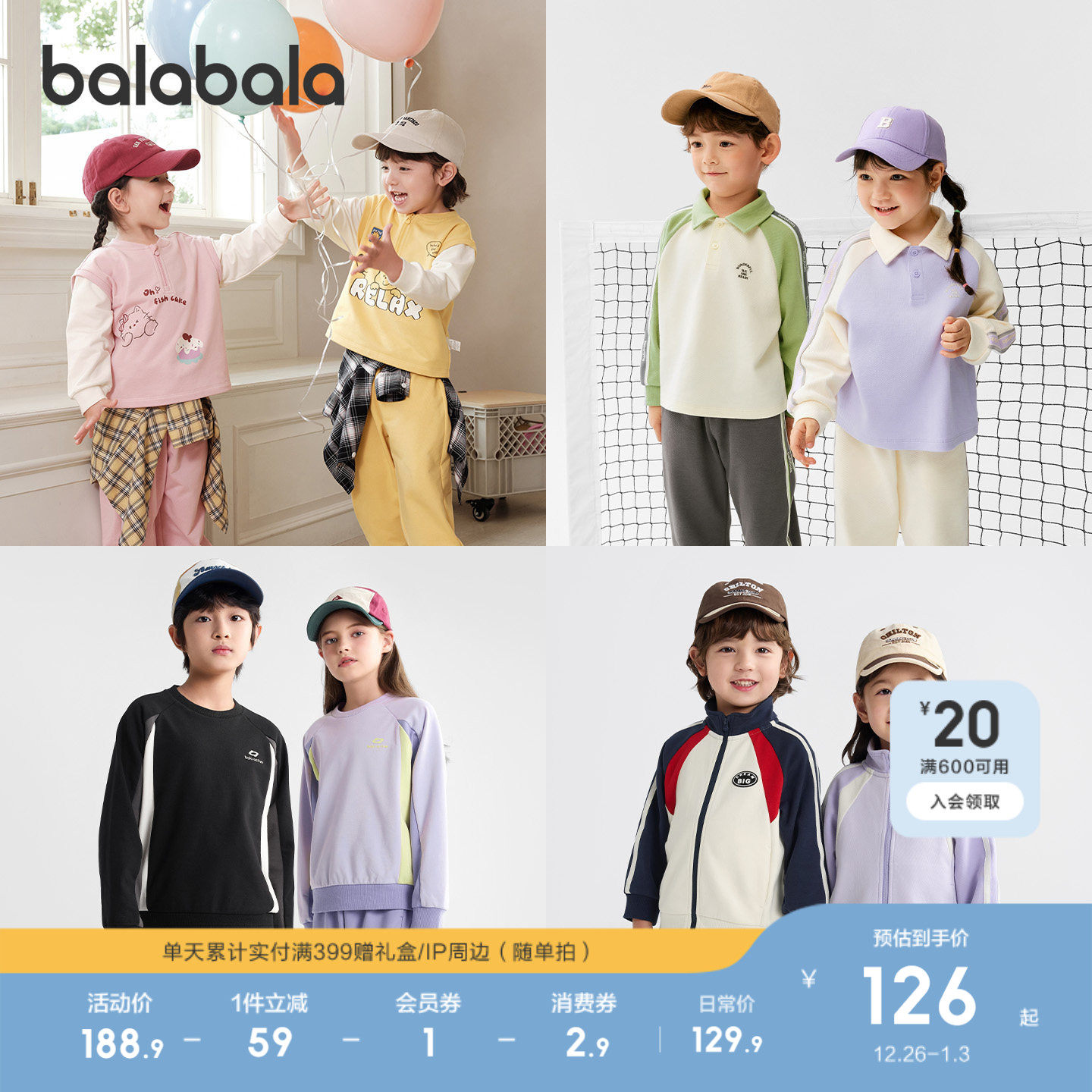 巴拉巴拉童装儿童长袖套装男童女童宝宝两件套秋冬装2025运动休闲