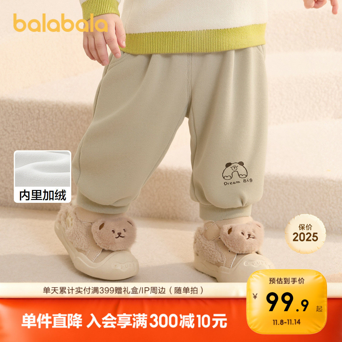 【商场同款】巴拉巴拉儿童宝宝裤子长裤2025冬新款加绒运动裤保暖