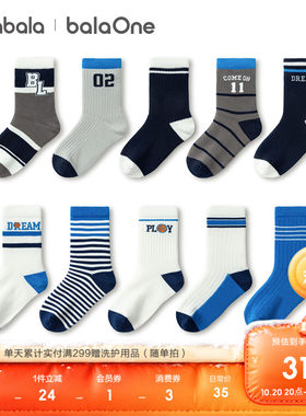 巴拉巴拉balaOne棉袜条纹五双装