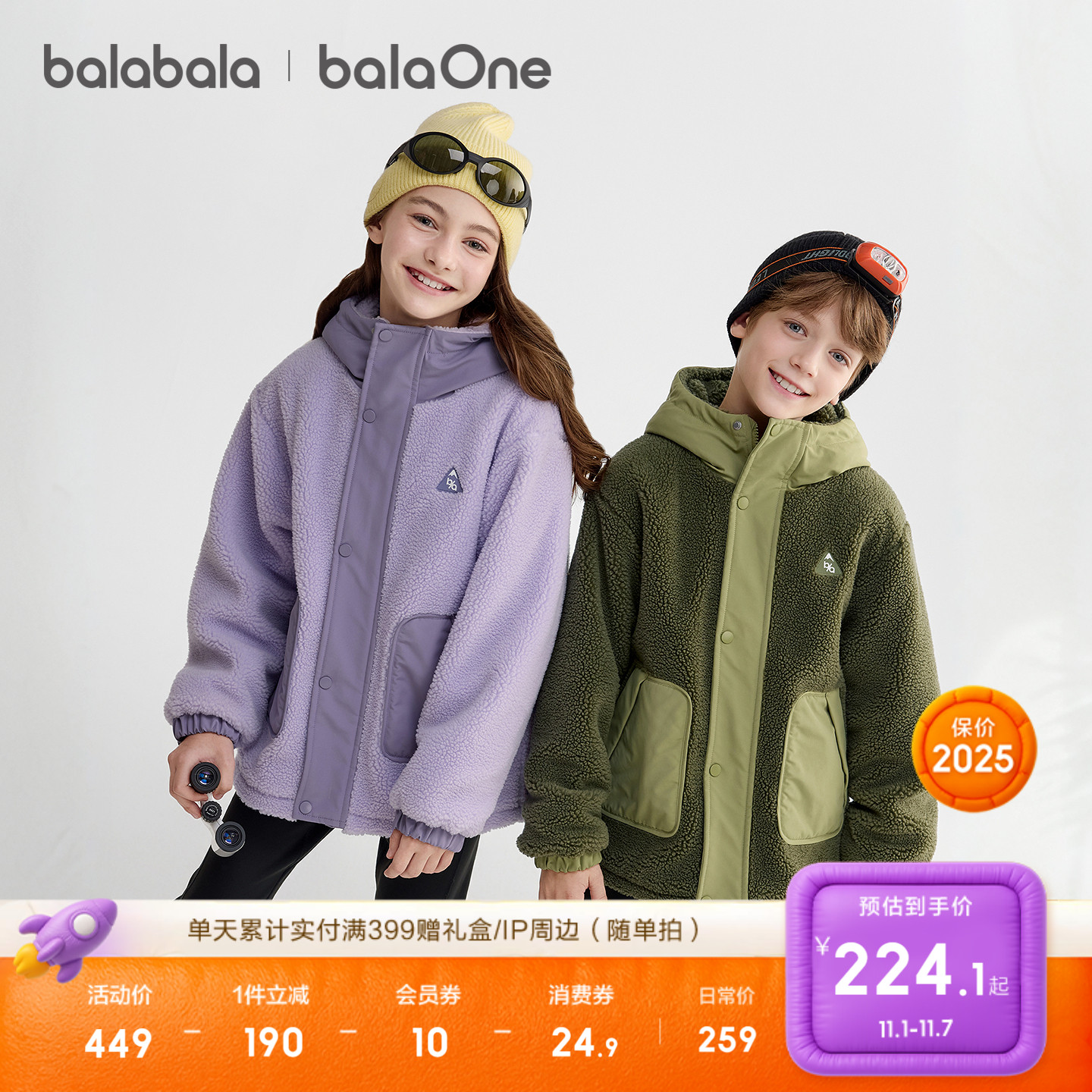 巴拉巴拉儿童棉服男女外套摇粒绒