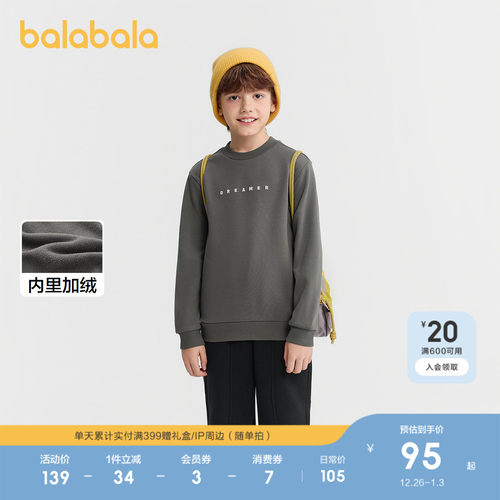 巴拉巴拉卫衣男童女童加绒上衣潮