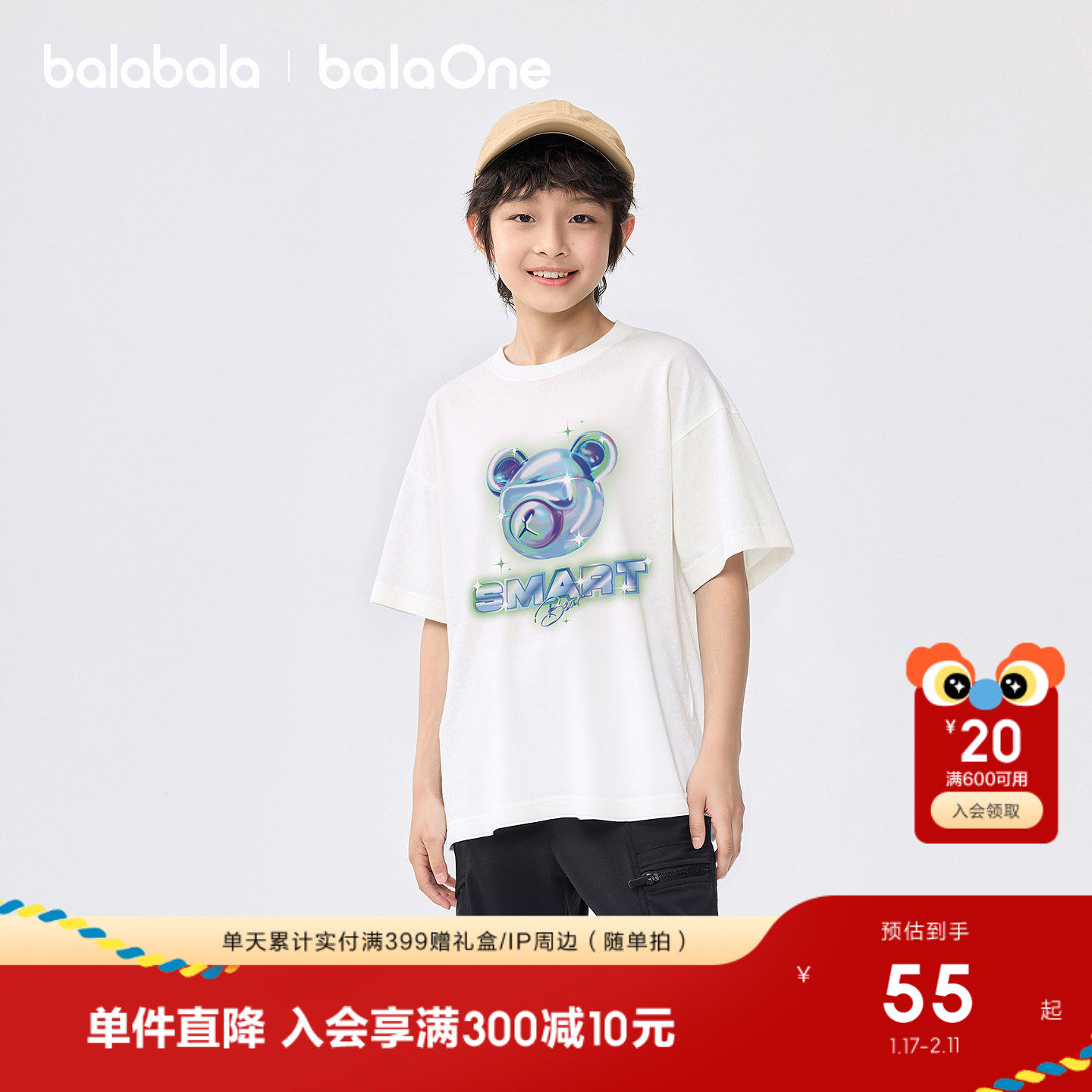 巴拉巴拉男童短袖t恤儿童2026新款夏装潮酷印花休闲上衣吸湿速干t,童装/婴儿装/亲子装,T恤,淘宝优惠券,粉丝福利购,淘宝优惠卷