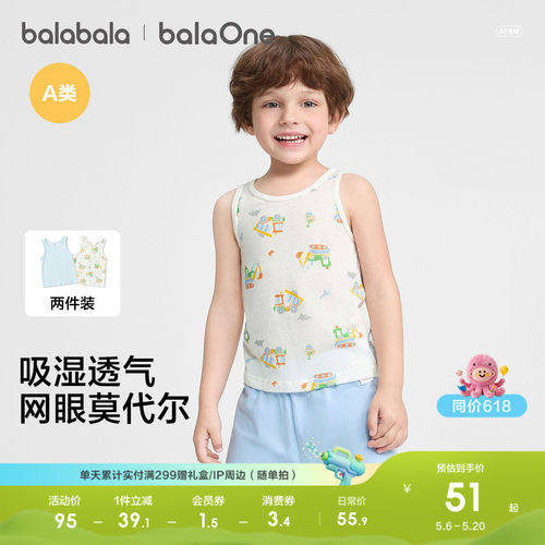 巴拉巴拉balaOne背心无袖两件装