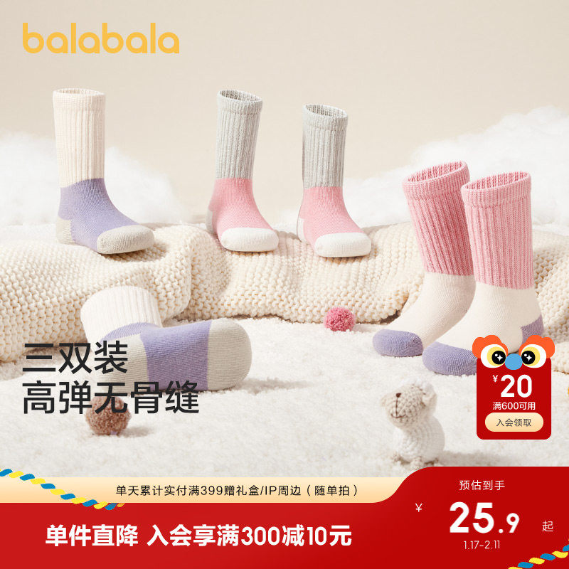 巴拉巴拉宝宝袜子棉男女童新生婴儿童袜长筒无骨高弹三双装春秋装
