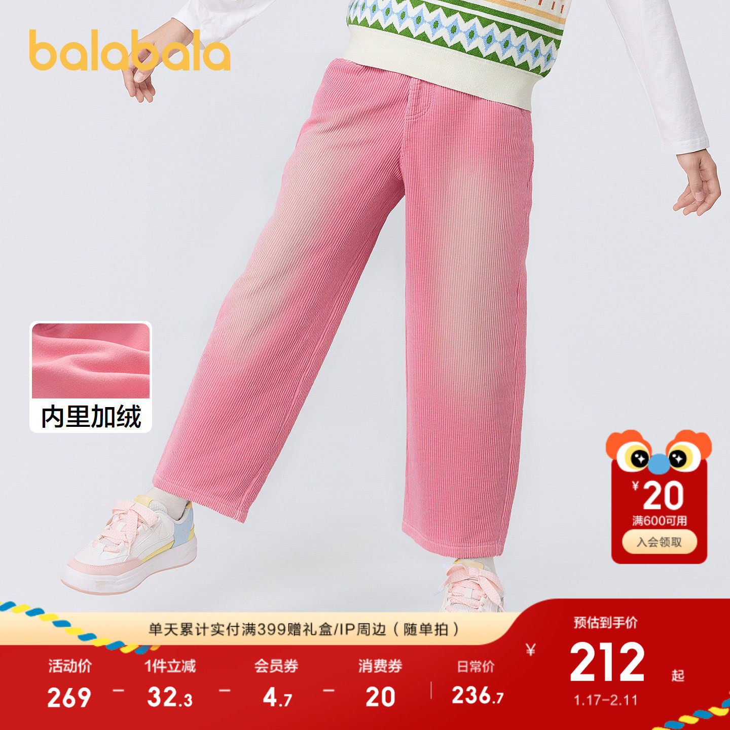 【商场同款】巴拉巴拉童装儿童裤子女长裤2025冬新款灯芯绒直筒裤,童装/婴儿装/亲子装,运动裤卫裤,淘宝优惠券,粉丝福利购,淘宝优惠卷