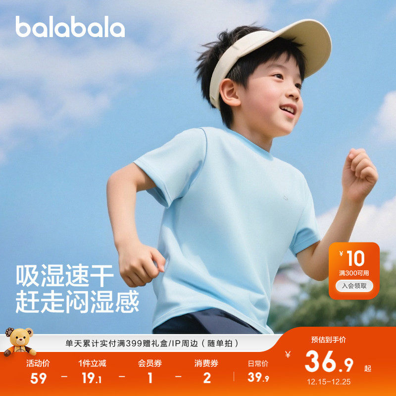 巴拉巴拉童装t恤短袖运动