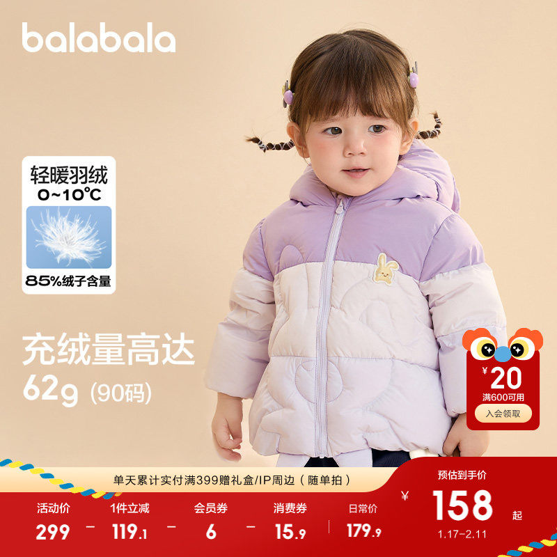 巴拉巴拉婴儿羽绒服男女宝冬装外套撞色萌趣流行舒适户外潮款儿童,童装/婴儿装/亲子装,羽绒服,淘宝优惠券,粉丝福利购,淘宝优惠卷