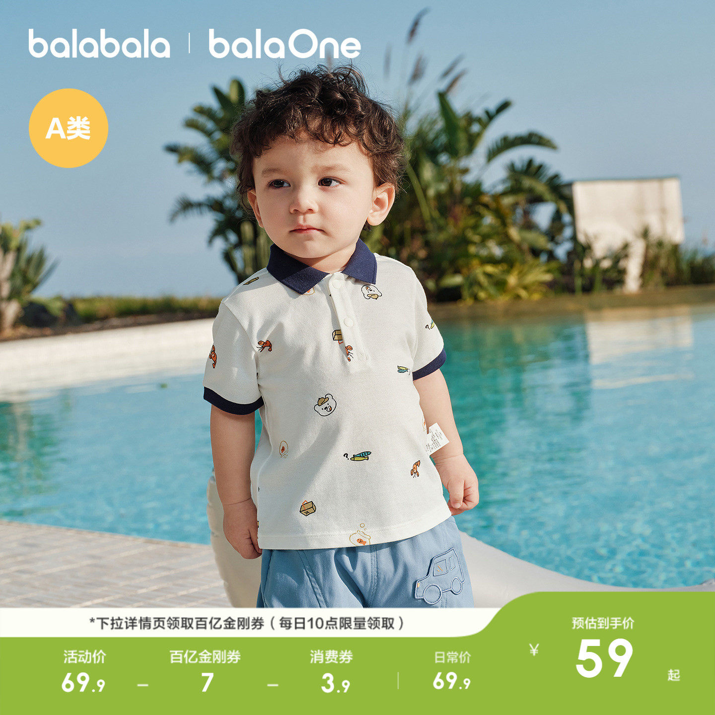 巴拉巴拉童装宝宝短袖t恤婴儿夏装儿童上衣2026新款可爱洋气潮酷