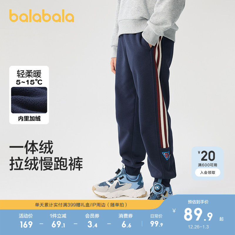 巴拉巴拉童装男童长裤加绒加厚中大童裤子秋冬裤子运动潮洋气保暖