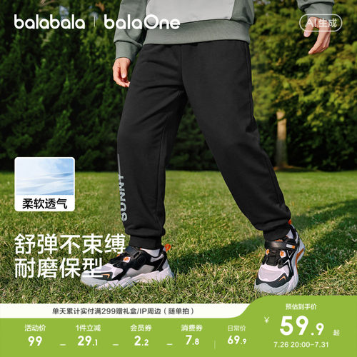 巴拉巴拉balaOne长裤男童束脚裤