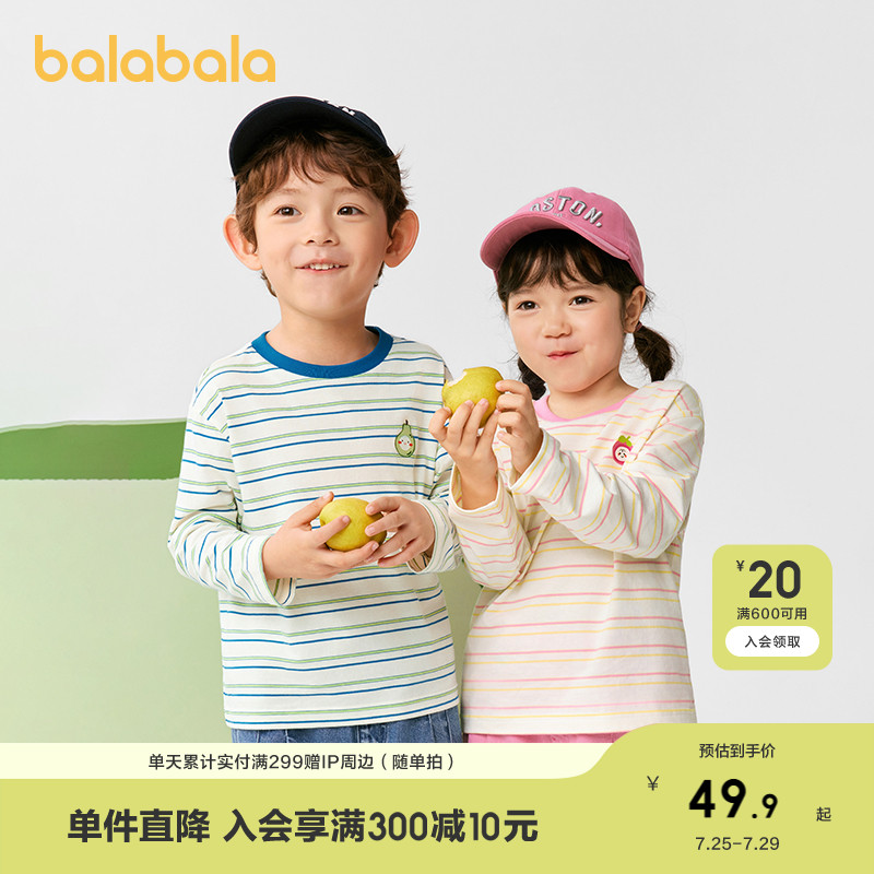 巴拉巴拉童装长袖t恤男童女童2025新款春装儿童打底衫纯棉条纹T潮